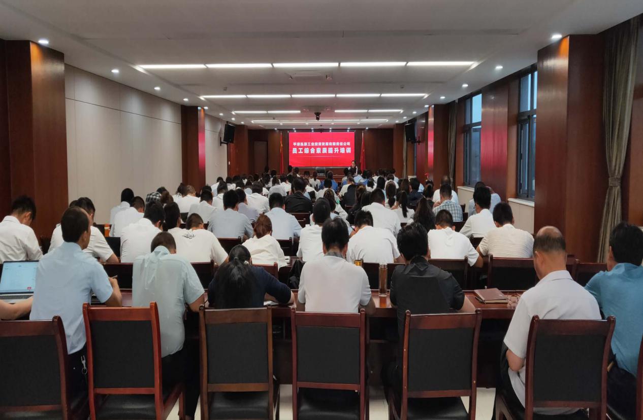 內(nèi)強(qiáng)素質(zhì)外樹形象 凝心聚力共謀發(fā)展——泓源公司員工綜合素質(zhì)提升培訓(xùn)活動圓滿結(jié)束(圖1)