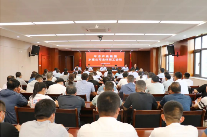 市產(chǎn)投集團(tuán)召開劃轉(zhuǎn)企業(yè)甘肅水建公司全體職工會(huì)議(圖1)