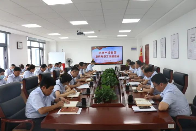 市產(chǎn)投集團(tuán)召開意識形態(tài)工作推進(jìn)會(huì)(圖1)